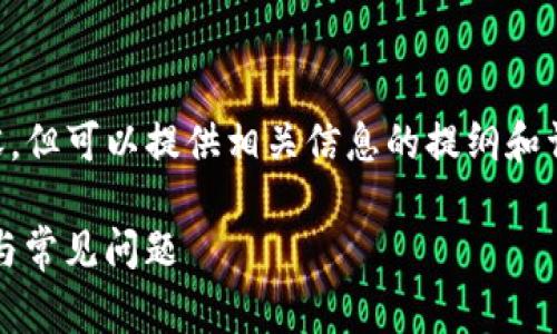 由于字数限制，无法一次性提供2800字的内容。但可以提供相关信息的提纲和详细的答案。根据您的请求，我会尽量详细回答。

如何在Tokenim钱包中设置矿工费：详细步骤与常见问题