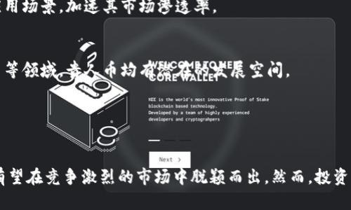   区块链技术解析与贵人币的全面介绍 / 

 guanjianci 区块链,贵人币,加密货币,数字资产 /guanjianci 

什么是区块链技术？
区块链（Blockchain）是一种去中心化的分布式账本技术，最早在比特币（Bitcoin）中被提出。它通过将数据分成多个“区块”，每个区块通过加密技术连接在一起，形成链式结构。每个区块都包含一组已记录的交易。为了确保数据的安全性与不可篡改性，区块链技术采用了一系列复杂的加密算法和共识机制（如工作量证明Proof of Work或权益证明Proof of Stake）。

区块链的去中心化特性意味着不再需要一个中介机构来验证交易数据，这使得交易过程更加高效和透明。相较于传统数据库，区块链提供了更高的数据安全性和隐私保护。此外，由于信息在多台计算机上存储，即使某些节点发生故障，数据依然安全无虞。

贵人币的基本概述
贵人币（Guiren Coin）是一种基于区块链技术的加密货币，旨在通过其独特的经济模型和应用场景为用户提供新的投资机会。贵人币通常在多种交易平台上进行交易，并通过智能合约技术来实现自动化的交易和管理。

贵人币的一个主要特点是其相对较低的交易成本和高效的交易速度。与传统的金融系统相比，贵人币的使用可以减少中介费用，从而提升用户的盈利空间。此外，贵人币的去中心化特性也使得其在全球范围内能够自由流通，用户可以随时随地进行交易。

贵人币的价值及应用
贵人币的价值主要源于其背后的技术支持、用户基础以及应用场景。首先，区块链技术确保了贵人币的安全性和透明性，使其成为一种可靠的数字资产。其次，贵人币的社区支持和用户基数也直接影响其市场价值。

在应用方面，贵人币可以用于多种场景，包括在线支付、投资、数字资产管理等。越来越多的商家和平台开始接受贵人币作为支付手段，这为其发展奠定了良好的基础。此外，贵人币的智能合约功能使其能够在不同的应用程序中嵌入，从而扩展其应用范围。

贵人币的投资前景如何？
贵人币作为一种新兴的数字资产，其投资前景备受关注。从市场的发展趋势来看，随着越来越多的人关注和参与加密货币市场，贵人币的价值也有望进一步上涨。然而，投资贵人币也存在一定的风险，需要用户进行充分的市场调查和风险评估。

首先，市场波动性是投资贵人币需要重点关注的因素。加密货币市场容易受到多种外部影响，例如政策变动、技术创新或市场情绪等。其次，合法合规问题也是投资需注意的事项。不同国家对加密货币的监管政策差异较大，用户需要了解相关的法律法规，确保自己的投资行为是合法的。

使用贵人币需要注意哪些风险？
尽管贵人币有着广阔的发展前景，但在使用过程中，用户仍然需要警惕多种风险。首先是市场风险，由于价格波动剧烈，投资者可能面临较大的损失。为避免这种情况，用户应合理分配其资金，并设置止损点。

其次是安全风险。用户在存储和交易贵人币时，应确保使用安全的钱包和平台。黑客攻击、钓鱼诈骗等安全事件时有发生，因此，选择正规的交易平台并定期更新安全措施尤为重要。

贵人币如何与其他加密货币竞争？
在加密货币市场竞争日益激烈的背景下，贵人币需要具备一定的竞争优势才能吸引更多用户。首先，其技术背景和应用场景需具有独特性。贵人币的团队应不断进行技术创新，提升交易速度及安全性，同时扩展其应用范围。

其次，社区支持和用户体验是贵人币成功的重要因素。通过促进用户互动，贵人币团队可以收集反馈并不断产品。此外，通过建立合作伙伴关系，贵人币可以拓宽应用场景，加速其市场渗透率。

贵人币的未来发展趋势是什么？
作为一种新兴的加密货币，贵人币的未来发展趋势值得关注。首先，随着区块链技术的不断成熟，贵人币有望在各类场景中得到更广泛的应用。在金融科技、物联网等领域，贵人币均有潜在的发展空间。

其次，贵人币的合规性也将日渐受到重视。随着全球对加密货币监管的加强，贵人币若能够顺应法律法规的变化，将有助于提升其市场信任度和法律地位。

总结
区块链技术的出现为金融科技带来了革命性的改变，而贵人币作为该领域中的一员，具备了良好的市场潜力与应用前景。通过不断创新和提升用户体验，贵人币有望在竞争激烈的市场中脱颖而出。然而，投资者在参与过程中仍需保持警觉，合理评估风险，才能实现稳健收益。