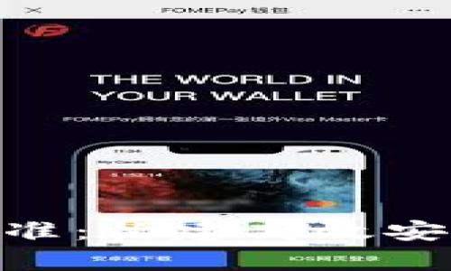 深入解析Tokenim标准：构建高效安全的区块链生态系统