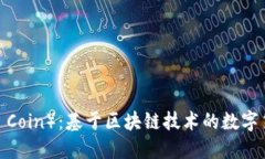 雷达币（Radar Coin）：基于