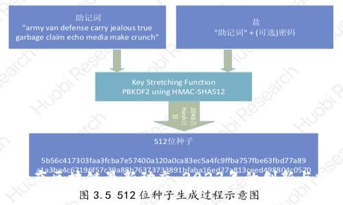 哥伦布区块链最新动态：2023年的创新与挑战