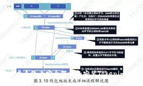 如何在安卓系统上安全下载和安装Tokenim：全面指南