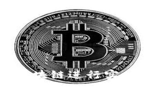 如何使用TV币区块链进行实时查询：完整指南