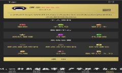 TokenIM：一种新型数字资产管理平台的估值分析