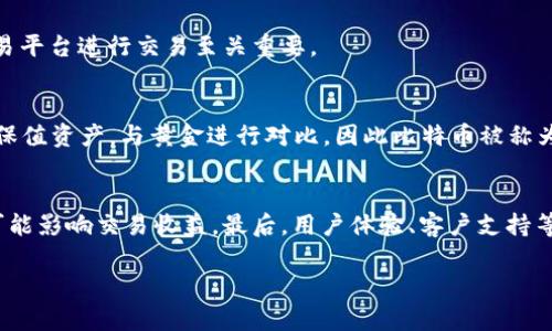    区块链币王登基视频：揭秘数字货币新领袖的崛起  / 

 guanjianci  区块链, 数字货币, 加密货币, 币王登基  /guanjianci 

 在数字货币日益受到关注的背景下，区块链技术势头强劲，吸引了全球投资者和用户的目光。随着比特币和以太坊的成功，越来越多的币种涌现出来，其中有些因为其独特性和技术优势迅速崛起。近日，关于“区块链币王登基的视频”引发了热议，这不仅是对新兴数字货币的展望，更是对区块链技术未来应用的深刻思考。本文将深度解读“区块链币王登基”的背景、重要性及其对整个加密货币市场的影响，并为您提供详细的分析和见解。

一、区块链币王的概念解析

 区块链币王是指在某一特定时期内表现最为优异，市值、技术、社区支持等方面处于领先地位的数字货币。这一称号不仅仅与市场价格有关，更重要的是要综合考量其技术发展、团队实力、应用场景等多个因素。随着区块链技术的发展，越来越多的币种应运而生，币王的位置也在不断变化。 

 比特币作为区块链的首个应用，始终在数字货币市场中占据着举足轻重的地位。然而，随着技术的不断演进，以太坊、Ripple等新兴项目也逐渐崭露头角。近年来，DeFi（去中心化金融）和NFT（非同质化代币）等新兴领域的兴起，更是促使传统币种面临着新的竞争压力。 

二、币王登基背后的技术支持

 在数字货币的生态体系中，技术是支撑其发展的基石。区块链技术的去中心化、不可篡改、透明性，赋予了数字货币巨大的优势。详尽分析区块链币王的技术背景，可以帮助我们理解为何某些币种能够在短时间内快速升值。 

 首先，区块链技术的去中心化特性，使得用户可以在没有中介的情况下实现价值转移。这种特性为数字货币提供了广阔的应用场景，例如跨境支付、资产管理等。其次，以太坊平台的智能合约功能，极大地丰富了区块链的应用，不仅提高了交易的效率，还为DeFi和NFT的发展提供了基础架构。 

三、币王登基对市场的影响

 币王的登基不仅是某一币种的崛起，也是整个数字货币市场的信号。币王的变化往往伴随着市场的波动，对投资者的情绪、策略都产生重要的影响。例如，当某一币种的市值和交易量迅速上升，很可能会引发投资者的抢购潮，进而推动整个市场行情的上扬。 

 另一方面，币王的登基也意味着其他币种的相对贬值，市场的资金流向常常会呈现出明显的“牛羊”效应，造成“赢家通吃”的局面。这种现象可能导致投资者对某一币种的过分集中投资，增加市场风险。 

四、如何判断币王的潜力

 对于投资者而言，判断一个币种是否有潜力成为下一个币王至关重要。一般来说，可以从以下几个方面进行分析：技术创新、团队实力、社区支持和市场需求。 

 首先，具备创新技术的币种，往往能够获得长久的发展机会。例如，某些币种可能通过引入新的共识机制、隐私保护技术，引发市场关注。其次，团队的素质和背景也是关键。一个由业内专家、开发者组成的团队，能够更好地应对快速变化的市场环境。 

五、未来币王可能性的预测

 在分析完币王的相关因素后，未来数字货币市场可能出现的币王有哪些呢？从目前的市场来看，除了比特币和以太坊之外，像Polygon、Cardano、Solana等币种也备受关注。 

 例如，Polygon在解决以太坊高费用和低吞吐量问题上表现优异，其二层扩容方案不断获得开发者的青睐。Cardano以其独特的Proof-of-Stake共识机制，展现出无限的可能性。 

六、总结与认识

 在对区块链币王登基视频的解析中，我们可以看到数字货币市场是一个快速变化和充满机遇的领域。只要我们能够抓住技术趋势和市场动向，时刻保持对新兴币种的关注，定能在这一浪潮中获得更多的机会。数字货币的未来充满希望，而区块链币王的崛起，无疑将为这一领域注入新的活力。

相关问题

1. 数字货币交易的风险有哪些？
 在投资数字货币时，我们必须意识到市场存在着多种风险。首先是价格波动风险，由于市场环境变化，数字货币价格可能出现剧烈波动，投资者需具备一定的承受能力。其次是技术风险，若币种的技术方案存在缺陷，可能会导致安全问题，甚至资金损失。此外，监管政策变化也可能导致市场不稳定，投资者应密切关注相关法规。 

2. 如何安全存储数字货币？
 存储数字货币的安全性至关重要。用户应选择信誉好的钱包进行储存，一般分为冷钱包和热钱包两种。冷钱包，如硬件钱包，不连接互联网，安全性较高；热钱包方便使用，但风险相对较大。因此，建议将大部分资产存储在冷钱包中，并定期进行安全更新和备份。 

3. 如何参与ICO项目？
 ICO（首次币发行）是许多新兴数字货币的融资手段。参与ICO前，应详细了解项目团队、白皮书及市场需求等信息。投资者可通过专业平台跟踪项目进展，确保参与合法合规。同时，需保持谨慎，防范可能的骗局与诈骗。 

4. 数字货币的合法性如何？
 数字货币的合法性因地区而异，某些国家已就其进行了明确的监管政策，而某些国家则仍处于观望状态。在进行投资时，务必查明当地的法律法规，以避免法律风险。同时，选择符合当地法规的交易平台进行交易至关重要。 

5. 为什么比特币被称为数字黄金？
 比特币之所以被称为数字黄金，主要因为其稀缺性和保值能力。比特币的总量被限定在2100万枚，具备了稀缺性特点，且随着挖矿难度上升，流量增长率逐渐减缓。许多投资者将比特币视为一种保值资产，与黄金进行对比，因此比特币被称为数字黄金。 

6. 究竟怎样选择合适的交易平台？
 选择合适的交易平台是每位投资者都需要面临的问题。首先，应关注平台的安全性与信誉，选择知名交易所会降低诈骗风险。其次，交易手续费及流动性也是关注的重点，不同平台的手续费差异可能影响交易收益。最后，用户体验、客户支持等也是选择交易平台重要的考量因素，建议多方对比后选择适合自己的平台。 

 总之，区块链币王登基视频以及相关分析为我们提供了了解数字货币市场的窗口。随着区块链技术的不断发展，我们期待见证更多数字货币的崛起。 