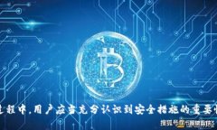   如何设置Tokenim交易密码：全面指南 /  guanjianc