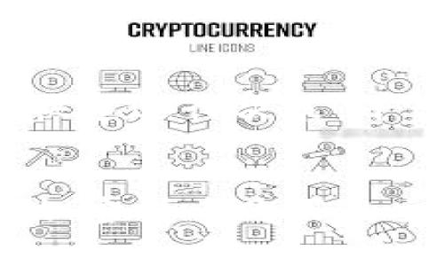   如何在Tokenim平台上购买加密货币：详细指南 / 

 guanjianci Tokenim, 加密货币, 购买, 区块链 /guanjianci 

在当今数字经济中，加密货币的购买和交易已成为越来越多用户的需求。不同于传统金融交易，加密货币是基于区块链技术的数字资产，使用不同的平台进行购买。Tokenim是一个越来越受到广泛关注的加密货币交易平台。本文将详细介绍如何在Tokenim上购买加密货币，包括各种相关问题的解答和策略，以帮助用户更好地理解和使用该平台。

一、什么是Tokenim平台，如何注册账户
Tokenim是一个提供多种加密货币的交易平台，用户可以在平台上以法定货币或其他加密货币进行交易。Tokenim的优势在于其用户友好的界面和高安全性，加上对多种主流加密货币的支持，使其成为新手和经验丰富交易者都愿意使用的选择。
注册Tokenim账户的步骤相对简单，通常如下：
ol
li访问Tokenim官方网站，找到注册入口。/li
li填写所需信息，包括电子邮件地址和密码。建议使用强密码，以保障账户安全。/li
li验证电子邮件，点击注册时提供的链接以激活账户。/li
li进行身份验证，根据平台要求上传身份证明文件（如护照或驾驶执照）以及地址证明。/li
li完成身份验证后，您就可以进行资金充值并开始购买加密货币。/li
/ol

二、如何在Tokenim上购买加密货币
在Tokenim上购买加密货币的流程分为几个关键步骤：
ol
listrong资金充值：/strong首先，您需要向您的Tokenim账户注入资金。平台通常支持多种支付方式，包括银行转账和信用卡。确保选择方便安全的充值方式。/li
listrong选择交易对：/strong在您的账户内，找到您希望购买的加密货币。在Tokenim上，您可以选择的交易对包括比特币、以太坊、莱特币等。/li
listrong下单：/strong在选择好交易对后，您可以选择市价单或限价单。市价单会按照市场当前价格立即执行，而限价单则会在您设定的价格成交。/li
listrong确认交易：/strong在完成订单输入后，请仔细核对信息，包括交易金额和交易费用，确保一切无误后，确认交易。/li
listrong查看交易记录：/strong交易完成后，您可以在账户的交易历史中查看订单状态和具体细节，确保其成功执行。/li
/ol

三、Tokenim的安全性如何保障
对于加密货币交易者来说，平台的安全性是至关重要的。Tokenim采用了多种安全措施以保障用户资产的安全：
ul
listrong双重身份验证：/strong建议用户开启双重身份验证，即使有人获取了您的密码，也无法轻易访问您的账户。/li
listrong冷存储钱包：/strongTokenim将大部分用户的资产存放在冷钱包中，这种方式避免了在线黑客攻击的风险。/li
listrong加密技术：/strong所有用户数据和交易信息都经过加密，保障数据的机密性，防止信息泄露。/li
listrong合规性监管：/strongTokenim遵循相关金融法规，参与反洗钱（AML）和了解您的客户（KYC）程序，以确保法制合规。/li
/ul

四、与其他平台的比较：Tokenim的优劣势
Tokenim并不是唯一的加密货币交易平台。与其他平台相比，Tokenim有其独特的优劣：
strong优势：/strong
ul
li用户界面友好，适合新手使用。/li
li支持多种加密货币和支付方式，方便用户选择。/li
li安全措施全面，资金和数据皆得到保护。/li
/ul
strong劣势：/strong
ul
li相对于一些大型平台，Tokenim的流动性可能不如知名度更高的平台。/li
li某些国家和地区可能无法访问Tokenim，影响了潜在用户的获取。/li
li手续费相较于其他平台可能略高，尤其是在进行小额交易时。/li
/ul

五、常见问题解答
在购买加密货币的过程中，用户可能会遇到一些常见问题。以下是6个较为常见的问题，及其详尽解答：

1. Tokenim支持哪些加密货币交易？
Tokenim支持多种加密货币交易，主流的包括比特币（BTC）、以太坊（ETH）、Ripple（XRP）、莱特币（LTC）等。在选择的平台时，确保您希望交易的币种在该平台上是可用的。
Tokenim不断努力增加支持的加密货币种类，用户可以定期查看平台更新以获取最新消息。对新兴项目及其相关币种的支持，往往是一个平台受欢迎的因素。对于希望交易特定币种的用户，Tokenim多样化的产品线可为其提供一定的灵活性和选择空间。

2. 如何在Tokenim进行首次充值？
首次充值通常是用户在Tokenim上进行任何交易的第一步。流水线充值流程如下：
ol
li登录您的Tokenim账户，导航到资金管理或充值页面。/li
li选择您希望使用的充值方式，通常包括银行转账、信用卡或电子钱包。/li
li依据系统指示输入充值金额，并确认支付信息。如果使用信用卡支付，您还需提供信用卡信息。/li
li完成支付后，系统将处理您的充值请求，通常在几分钟到几个小时内到账。/li
li账户余额更新后，您可以通过交易页面进行加密货币的购买。/li
/ol

3. Tokenim的交易费用是多少？
交易费用是用户在Tokenim上交易时必须考虑的重要因素。Tokenim的费用结构通常包括以下几类：
ul
listrong交易手续费：/strong用户进行每笔交易时，Tokenim会收取一定比例的手续费。这一比例通常依据用户等级（如VIP等级）而有所不同。/li
listrong充值手续费：/strong某些充值方式（如信用卡）可能会收取额外的手续费。请在充值时留意相关信息。/li
listrong提现手续费：/strong当用户从Tokenim平台提取资金时，也会根据不同的提取方式收取相应费用。/li
/ul
交易费用可能影响盈利情况，因此建议用户在交易前对交易成本有全面的认识。您可以查看Tokenim的官方网站或联系客服获取最新的费用信息。

4. 如何保护自己的Tokenim账户安全？
维护您的Tokenim账户安全，对任何加密货币投资者来说都是至关重要的。以下是几点防范建议：
ul
listrong启用双重身份验证：/strong始终建议用户开启双重身份验证，以增加账户安全性。/li
listrong使用复杂密码：/strong确保您的账户密码复杂且独特，不在其他网站上重复使用。/li
listrong定期更改密码：/strong定期更换密码并审查您的安全设置，是确保账户安全的良好做法。/li
listrong小心钓鱼攻击：/strong谨慎对待来自正未知源的邮件或信息，不要随意点击链接或回应请求敏感信息。/li
/ul

5. Tokenim的客户支持如何？
Tokenim提供多种客户支持渠道，以满足用户需求。支持方式包括在线聊天、电子邮件和常见问题解答（FAQ）部分。在使用平台时，若遇到任何问题，建议用户首先查阅FAQ，以获取快速帮助。如果仍未解决，可以通过实时聊天或发送电子邮件与支持团队取得联系，通常会在24小时内得到回复。
此外，Tokenim可能在社交媒体平台上运营官方账号，用户也可以通过这些渠道接收更新和提示，以及与其他用户互动。

6. Tokenim的用户体验如何？
Tokenim的用户体验是其成功的一大关键。平台界面设计，交易过程流畅。新用户在注册后，能够迅速找到所需的功能。所有信息均以容易理解的格式呈现，帮助用户快速进行决策。平台还提供详细的帮助页面以及教程，指导用户完成设置和交易。
此外，Tokenim定期其平台，基于用户反馈进行改进，从而持续提升用户满意度。良好的用户体验不仅使用户重复使用Tokenim，也有助于其吸引新用户。

综上所述，购买加密货币在Tokenim平台上既简单又安全，但在进行交易时，各个用户应充分了解相关规则与费用。希望以上信息能够帮助您在Tokenim上顺利进行加密货币购买及交易。