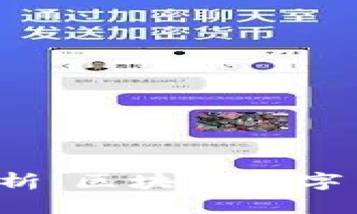 LTC币种解析：区块链数字货币的先锋