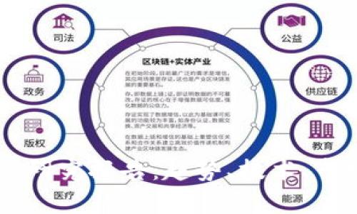 区块链数字币最新研究报告：趋势、技术、市场分析与未来展望