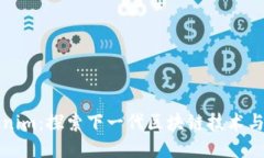 Tokenim：探索下一代区块链技术与应用