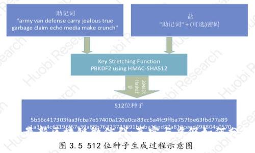 揭秘最新区块链微信群：真实与虚假如何分辨？