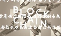 DOM币是“金球区块链”项目中的一种数字货币。