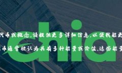 在数字货币和区块链技术的领域中，“Tokenim”一