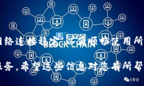 目前，Tokenim 并没有提供专门的电脑版应用程序。然而，用户可以通过访问其官方网站或使用支持的浏览器在电脑上访问 Tokenim 的在线版本。通过这种方式，用户依然可以享受到 Tokenim 提供的各项服务。

如果您需要在电脑上使用 Tokenim，推荐以下步骤：

1. **浏览器访问**：打开您常用的浏览器，如 Chrome、Firefox 或 Edge，输入 Tokenim 的官方网站地址。
   
2. **注册/登录**：如果您还没有账号，请根据网站指引进行注册；如果已有账号，则直接登录。

3. **功能使用**：在网页上，您可以找到与移动端类似的功能，包括信息查询、交易管理等。

虽然没有电脑版应用，Tokenim 在网页端提供了稳定的性能和良好的用户体验。确保您的网络连接稳定，以便顺畅使用所有功能。

总之，Tokenim 目前还没有独立的电脑版应用，但用户可以通过浏览器舒适地使用其在线服务。希望这些信息对您有所帮助！如果您还有其他疑问，随时可以询问。