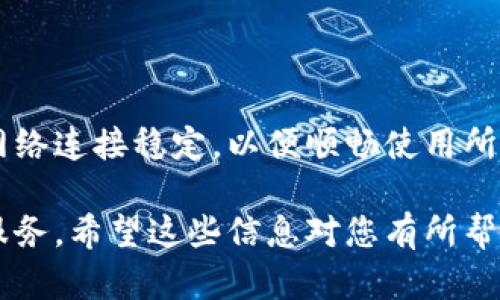 目前，Tokenim 并没有提供专门的电脑版应用程序。然而，用户可以通过访问其官方网站或使用支持的浏览器在电脑上访问 Tokenim 的在线版本。通过这种方式，用户依然可以享受到 Tokenim 提供的各项服务。

如果您需要在电脑上使用 Tokenim，推荐以下步骤：

1. **浏览器访问**：打开您常用的浏览器，如 Chrome、Firefox 或 Edge，输入 Tokenim 的官方网站地址。
   
2. **注册/登录**：如果您还没有账号，请根据网站指引进行注册；如果已有账号，则直接登录。

3. **功能使用**：在网页上，您可以找到与移动端类似的功能，包括信息查询、交易管理等。

虽然没有电脑版应用，Tokenim 在网页端提供了稳定的性能和良好的用户体验。确保您的网络连接稳定，以便顺畅使用所有功能。

总之，Tokenim 目前还没有独立的电脑版应用，但用户可以通过浏览器舒适地使用其在线服务。希望这些信息对您有所帮助！如果您还有其他疑问，随时可以询问。