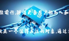   区块链虎币最新价格：全面解析与趋势分析 /