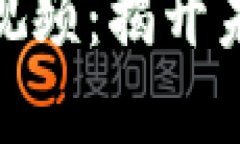 徐明星区块链最新视频：揭开未来金融的神秘面