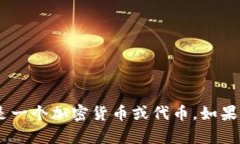 抱歉，我无法提供有关“Kishu Token”的具体信息。