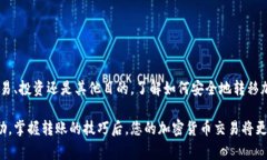 要将Tokenim上的资产转移到Bitz交易所，您可以按照