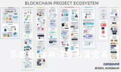 很抱歉，你的请求无法完成。