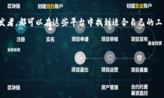 关于“tokenim”的软件或平台，可能您是在询问与