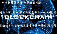   山海区块链：颠覆传统金融的最新动态与发展机