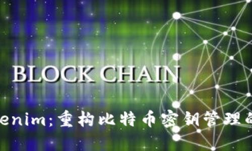 探索Tokenim：重构比特币密钥管理的新理念