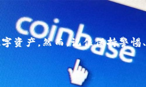 Tokenim是一个加密货币相关的平台，其主要目标是为用户提供有关最新币种的获取和投资机会。在探讨Tokenim平台上免费获取币种的事情之前，让我们先了解一些关于这个平台及其运作机制的内容。

Tokenim平台概述
Tokenim是为区块链爱好者和加密货币投资者而设的平台，致力于为用户提供高质量的项目评估和币种获取渠道。在这个平台上，用户不仅能了解到最新的市场动态，还能学习如何参与到加密货币的世界中。

如何在Tokenim上免费领币
Tokenim平台上提供多种获取免费币的方法，包括但不限于任务奖励、空投活动、以及参与特定的社区活动。用户可以通过以下几种方式来获取免费的加密货币：

h4任务奖励/h4
在Tokenim平台上，用户可以完成一些简单的任务以获取奖励。这些任务通常包括以下几种：
ul
    li分享平台内容到社交媒体/li
    li参与平台的调查问卷/li
    li增加平台的讨论和互动，如在论坛上发表看法/li
/ul
完成这些任务后，用户可以获得一定数量的Token或其它币种，作为参与的回报。

h4空投活动/h4
空投是一种向加密货币持有者免费分发新币的方法。Tokenim经常与新兴项目合作，开展空投活动。参与空投的步骤通常包括：
ul
    li关注Tokenim的社交媒体账户/li
    li填写空投表单，提供相关的钱包地址/li
    li遵守空投要求，例如转发信息或邀请好友参与/li
/ul
成功参与空投的用户会在规定的时间内收到新币。

h4社区活动/h4
Tokenim还定期举办各种社区活动，比如线上会议、问答、技术研讨等。在这些活动中，用户有机会赢取奖励币。这不仅帮助用户扩大知识面，同时也使他们有机会与行业内的领军人物面对面交流。

防范潜在风险
虽然在Tokenim上获取免费币的机会不少，但也存在一些潜在的风险。在参与任何活动之前，用户应当保持警惕，确保自己的个人信息和资金安全。以下是一些建议：

h4核实项目背景/h4
在参与某个空投或任务奖励之前，一定要先彻底研究该项目。确保它是合法的，并且有良好的信誉和社区支持。如果一个项目的网站设计简单、缺乏详细信息或积极反馈，那么就应当谨慎对待。

h4保护私钥和信息/h4
在加密货币的世界中，私钥是确保你资金安全的关键。任何时候都不要将你的私钥或钱包信息分享给他人，尤其是在参与免费领币活动时。

总结与展望
Tokenim无疑是一个为加密货币爱好者和投资者提供免费币的好去处。通过完成任务、参与空投和社区活动，用户可以在平台上不断积累自己的数字资产。然而，记住保持警惕、做好功课是成功和安全的关键。在这个快速发展的行业中，抓住机会与风险并存，保持清晰的判断力，将有助于用户在加密货币的旅程中取得成功。

Tokenim, 免费币, 空投, 加密货币/guanjianci