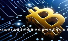 截至我的最后更新，Tokenim是一个加密货币相关的