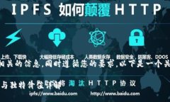 为了创建丰富的内容并提供相关的信息，同时遵