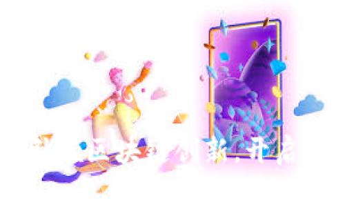 四川Tokenim：引领区块链创新，开启数字资产新时代