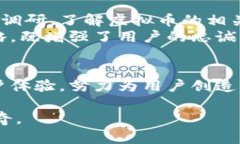 ibaoti爱比特：创新区块链虚拟币的未来之路/iba