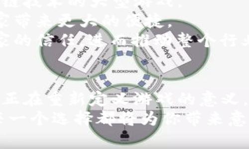    区块链游戏的全新盛宴：2023年最新游戏视频合集  /   
 guanjianci  区块链游戏, 游戏视频, 最新游戏, NFT  /guanjianci 

引言：区块链与游戏的完美结合
在当今数字化飞速发展的时代，区块链技术不仅给金融行业带来了颠覆性的变化，也为游戏产业注入了新的活力。这种新兴技术为玩家提供了前所未有的参与体验，让他们在享受游戏的同时，也能拥有游戏中的资产。2023年，越来越多的区块链游戏应运而生，吸引了大量玩家的关注。
在本文中，我们将为您展示2023年最新的区块链游戏视频合集，深入探讨每款游戏的独特之处，带您领略NFT、虚拟资产、游戏生态系统等与区块链相关的创新元素。

区块链游戏平台的崛起
当我们提到区块链游戏时，首先想到的就是那些采用去中心化技术的平台。例如，Ethereum、Binance Smart Chain、Polygon等区块链网络为游戏开发者提供了强大的支持。这些平台使得游戏资产能够在链上自由流通，同时确保资产真正属于玩家。这一特点让玩家在游戏中不仅仅是消费，而是成为了真正的参与者。
游戏的所有权和资产的透明性，是区块链游戏最令人兴奋的创新之一。在传统游戏中，玩家的支付大多数情况下只是换来了虚拟物品的使用权，而在区块链游戏中，玩家可以真正拥有这些数字资产。购买、出售甚至交易这些资产成为可能。这种自由程度，让许多玩家从单纯的游戏体验中转变为更为深入、变现的经济参与者。

NFT在区块链游戏中的应用
NFT（非同质化代币）是区块链技术在艺术、音乐甚至游戏领域的广泛应用。在游戏中，每一件虚拟物品都可以用NFT来表示，它赋予了物品唯一性和不可替代性。如果你在游戏中获得了一把稀有的武器，这把武器的所有权将以NFT的形式记录在区块链上，确保其唯一性和真实性。
这也意味着，玩家可以在不同平台之间进行资产的交易，而不必担心其价值会因为平台的关闭而消失。例如，《CryptoKitties》就是一个成功的案例，玩家可以购买、交配和出售虚拟小猫，许多玩家通过这一游戏实现了收益。
随着2023年的到来，越来越多的游戏开发者意识到NFT的重要性，并开始将其融入到游戏设计中。这不仅提升了游戏的耐玩性，还为玩家创造了真正的财富机会。

最新区块链游戏推荐
接下来，让我们看看2023年最受欢迎的区块链游戏，哪些创新点让它们在众多游戏中脱颖而出。

h41. Axie Infinity：宠物与竞技的新高度/h4
《Axie Infinity》无疑是区块链游戏中的佼佼者。这款游戏结合了可爱的宠物收集与竞技元素，吸引了数百万的玩家。玩家可以养成、训练甚至与其他玩家进行对战，赢取奖励。
游戏中的Axies（宠物）是独特的NFT，玩家可以通过繁殖、收集和交易来构建自己的战队。这种激励机制不仅提升了游戏互动性，也让玩家在享受游戏的同时，积累了实际财富。
此外，开发团队还不断推出新的活动和赛事，让游戏内容保持新鲜感。这种持续的创新使得《Axie Infinity》在激烈的市场竞争中依然占据着领先地位。

h42. Decentraland：虚拟现实与地产的结合/h4
如果说《Axie Infinity》是游戏竞技的代表，那么《Decentraland》则是虚拟世界的开拓者。在《Decentraland》中，玩家可以购买和开发虚拟土地，创造出属于自己的虚拟空间。
这一切都基于区块链技术，确保玩家对其资产的真正拥有权。玩家不仅可以建造房屋、商店，还能在虚拟土地上举办活动或艺术展览，让自己的创意得以实现。这种模式将社交、创作与经济结合在一起，创造了独特的游戏体验。
虚拟地产的价值在2023年不断攀升，让越来越多的投资者和玩家跨入这个领域，带来了一场全新的“房地产革命”。

h43. The Sandbox：创建、分享、赚取的游戏世界/h4
《The Sandbox》是一个用户生成内容的生态系统，玩家不仅可以游玩游戏，还可以创造游戏。玩家可以通过自己的创意设计角色、物品、场景等，并将其转化为可交易的NFT。
这一点吸引了无数创作者和开发者的参与。无论是设计师、程序员还是音乐人，都能在这个平台上找到发挥创意的空间。而且，通过创作，玩家能够获得经济回报，这种模式使得《The Sandbox》具备了独特的商业吸引力。
游戏内的社交与经济系统也十分完善，玩家可以参加音乐会、展览以及各种社交活动，进一步增强了用户之间的互相联系。

区块链游戏的未来展望
随着区块链技术的不断演进，游戏产业将迎来更多的创新机遇。未来，我们可以预见到几个趋势，将进一步改变这个行业的格局。
首先，随着技术的成熟，游戏的图像质量和用户体验将进一步提升。越来越多的AAA级游戏开发商开始探索区块链的潜力，未来可能会推出融入区块链技术的大型游戏。
其次，跨平台的游戏体验将越来越普及。玩家将在不同的游戏之间自由转移他们的资产，享受更为流畅的体验。这种整合将打破平台间的壁垒，为玩家带来更大的便捷。
最后，区块链游戏的规范化将逐渐形成。随着市场的成熟，监管机制必然会跟上，以保护用户的权益和资产安全。这种规范化将在一定程度上促进玩家的信任，进而推动整个行业的发展。

总结：参与区块链游戏的新时代
2023年，区块链游戏的前景无疑是广阔的。在这个技术与创意交融的新世界里，玩家不再只是参与者，他们成为了资产的拥有者与创造者。这种转变正在重新定义游戏的意义，赋予每个玩家更大的价值与可能性。无论你是NFT爱好者，还是传统游戏的拥趸，区块链游戏都为你的游戏体验打开了一扇全新的大门。
期待未来，更多的创新将会出现在这片充满无限可能的土地上。在此，我们鼓励每位玩家积极参与，探索这个新兴领域。无论是竞争、创作还是分享，每一个选择都将为你带来意想不到的收获和体验。