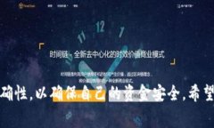 在使用Tokenim等加密货币交易平台时，转出手续费