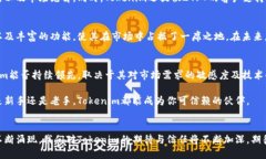   探秘Tokenim：支持多种币