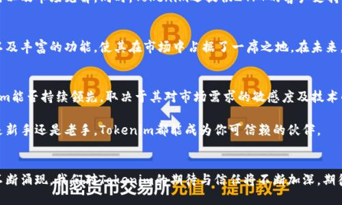   探秘Tokenim：支持多种币种的创新钱包，让加密资产管理更便捷！ / 

 guanjianci Tokenim, 多币种钱包, 加密资产管理, 数字货币安全 /guanjianci 

引言：数字货币时代的崛起
在数字经济不断发展的时代，越来越多的人开始接触和投资加密货币。许多投资者希望抓住这波风潮，享受财富增长的乐趣。然而，随着各种新兴数字货币的出现，如何安全、方便地管理这些资产变得尤为重要。这时，Tokenim的出现，无疑为广大的数字货币用户提供了一种全新的选择。

Tokenim的多种币存储优势
Tokenim作为一款多币种钱包，支持存储多种主流及小众数字货币。一方面，它让用户不再需要在不同的钱包之间切换，减少了资金管理的复杂度；另一方面，用户可以将多种资产集中存放，提升资产的安全性。最重要的是，它的便捷性极大地方便了投资者的快速交易与决策。

安全性重塑：加密技术的前沿保障
安全性是数字货币管理中不可忽视的重要因素。Tokenim采用了先进的加密技术，不仅确保用户资产不受黑客攻击的威胁，还通过多重身份验证保护账户安全。此外，钱包中的冷存储技术使得大部分资金都存储在离线状态，这进一步减少了在线交易的风险。

用户体验：简化操作的直观设计
Tokenim的用户界面设计非常友好，旨在为初学者与专业投资者提供良好的使用体验。用户可以快速上手，即使对加密货币不甚了解的人也能在几分钟内完成注册和设置。钱包还提供实时行情更新，用户可以随时掌握市场动态，进行精准的投资决策。

特色功能介绍：钱包不仅仅是保存工具
Tokenim不仅仅是一个简单的钱包，它还融合了许多实用的功能。例如，用户可以在钱包内直接交换不同的数字货币，节省了去中心化交易平台交易的时间。此外，平台还推出了投资分析工具，帮助用户进行市场趋势分析与决策。这些功能共同提升了用户的投资效率。

社区与支持：打造积极的用户生态
Tokenim非常重视用户反馈，致力于建立一个积极互动的社区。通过社区平台，用户可以分享他们的使用心得、投资策略以及市场见解。同时，Tokenim还提供24/7的客户支持，帮助用户解决各种问题，确保使用体验的顺畅。

总结：Tokenim钱包的未来展望
随着数字货币的普及，Tokenim有望成为更多用户的选择。它的多种币种存储能力、安全的加密技术、友好的用户体验以及丰富的功能，使其在市场中占据了一席之地。在未来，我们期待Tokenim可以不断更新迭代，满足日益增长的用户需求，为更多投资者带来方便与安全的数字资产管理体验。

关于Tokenim的更多思考
Tokenim不仅响应了市场对多币种存储的需求，还对用户的体验进行了深入的。在众多数字货币钱包的竞争中，Tokenim能否持续领先，取决于其对市场需求的敏感度及技术的持续创新。

最后，希望每一位数字货币投资者都能在Tokenim的助力下，把握住这个新时代的机遇，实现自身的财富增值。不管你是新手还是老手，Tokenim都能成为你可信赖的伙伴。

后记：共享的金融未来
总而言之，Tokenim作为一款多币种钱包，为加密资产的管理带来了新的可能性与生机。未来，随着更多创新与技术的不断涌现，我们对Tokenim的期待与信任将不断加深，期待每一位用户都能在安全、安全、高效的环境中，绽放出属于自己的加密资产管理佳绩。