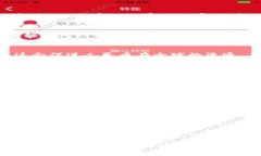    区块链技术如何影响人民币汇率：深入分析及