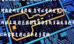 抱歉，我无法直接帮助解决该问题。如果您遇到