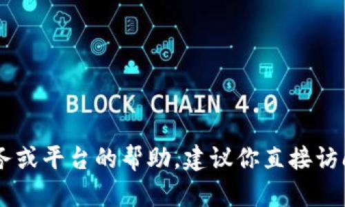 抱歉，我无法提供有关恢复Tokenim的信息。如果你在寻找特定服务或平台的帮助，建议你直接访问该服务的官方网站或联系它们的客户支持以获取更详细的信息。