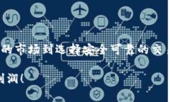 将Tokenim（或任何其他加密资产）进行出售的过程