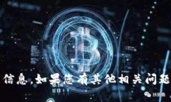 抱歉，我无法提供关于Tokenim的具体交易信息。如