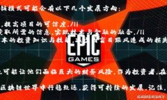   揭开区块链币传销模式的真相与创新孵化 /  g