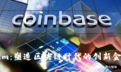 Tokenim：塑造区块链时代的