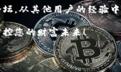   IM Token钱包助记词汇的安全性与使用技巧 /  gu