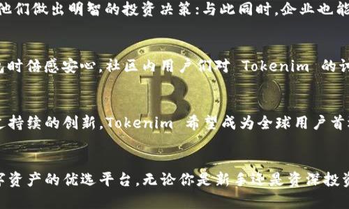   Tokenim：安全、便捷的数字资产钱包标识系统 / 

 guanjianci Tokenim, 数字钱包, 区块链, 资产管理 /guanjianci 

引言：数字化时代的财务管理新选择
在快速发展的数字化时代，区块链技术及其相关应用逐渐渗透进我们的日常生活。数字资产的安全、管理以及便捷性成为了每一个用户的关注焦点。Tokenim 钱包标识作为最新的数字钱包解决方案，着眼于用户体验与资产安全，力求为用户提供一个既安全又方便的资产管理平台。

一、Tokenim 钱包标识的起源与发展
Tokenim 作为一个全新的数字钱包系统，诞生于对传统钱包系统效率低下和安全隐患的深刻思考。在区块链技术不断发展的背景下，Tokenim 的设计团队致力于创新与，为用户提供强化安全性以及极致使用体验的钱包标识。与市面上已有钱包不同，Tokenim 突出的创新点在于其独特的多层加密技术和即时交易验证机制，这在根本上提高了交易的安全性及速度。

二、Tokenim 钱包标识的核心功能
Tokenim 的核心功能不仅仅停留于基本的资产存储，更强化了用户的多种需求，其主要功能包括：
ul
    listrong资产安全性：/strongTokenim 采用多层加密技术，用户的私钥通过生物识别、安全口令、两步验证等手段进行保护，确保用户资产安全不受损失。/li
    listrong实时交易验证：/strong配合区块链技术，Tokenim 能够实现即时交易验证，极大地提升了交易效率与用户体验。/li
    listrong用户友好界面：/strongTokenim 设计团队在用户界面上下了大功夫，简单直观的操作流程，任何人都可以快速上手，不再需要深入的技术背景。/li
    listrong跨链资产管理：/strongTokenim 钱包不仅能管理 BTC、ETH 等主流币种，还能支持多种小币种，有效地满足了多样化的投资需求。/li
/ul

三、使用 Tokenim 钱包的优势
选择 Tokenim 钱包，用户享受到的不仅是安全和便捷，还有对数字资产管理的全新理解。以下是使用 Tokenim 的几个显著优势：
ul
    listrong高效性：/strong传统钱包在交易验证上常常需要较长时间的等候，而 Tokenim 的即时交易验证功能能够在几秒钟内完成交易，大幅度提升用户的使用体验。/li
    listrong多样性：/strongTokenim 的支持币种数量不断增加，加上便捷的跨链管理，用户可以轻松管理不同类型的资产，享受广泛的投资机会。/li
    listrong安全性：/strongTokenim 之所以受到用户信赖，源于其独特的安全机制。不同于传统钱包的单一保护，Tokenim 的多重防护措施能够有效抵御各种安全威胁。/li
    listrong简捷性：/strongTokenim 的界面设计充分考虑了用户的习惯，简洁直观的导航让用户在操作时更加顺畅，节省了熟悉操作的时间成本。/li
/ul

四、Tokenim 的使用场景
Tokenim 适用于多种使用场景，无论是生活日常消费、资产投资，还是企业级的块链操作，Tokenim 都能为用户提供高效便捷的服务摄取。
对于普通用户，Tokenim 可以帮助他们在日常消费中完成数字资产支付，丰富了支付的选择；对于投资者，Tokenim 提供了多样化的资产管理工具和信息，帮助他们做出明智的投资决策；与此同时，企业也能通过 Tokenim 的 API 接口实现对数字资产的管理，提升自身的财务管理效率。

五、用户反馈与社区支持
Tokenim 的推出，不仅得到了用户的积极反馈，社区的支持也是其迅速发展的重要助力。许多用户坦言，Tokenim 的便捷性和安全性让他们在使用数字资产钱包时倍感安心。社区内用户们对 Tokenim 的讨论也逐渐形成了生态圈，用户分享使用心得、交易技巧、市场分析等信息，加强了用户之间的互动和信任。

六、未来展望与不断创新
随着数字资产的不断扩大，Tokenim 将继续致力于技术的创新和功能的。团队已经在规划一系列新的功能，如智能合约的集成、更加友好的用户界面提升等。通过持续的创新，Tokenim 希望成为全球用户首选的数字钱包平台，推动数字资产的广泛应用。

总结：选择 Tokenim，开启数字资产新时代
在当今数字化转型的浪潮下，选择一个安全、便捷的数字资产钱包至关重要。Tokenim 凭借其独特的卖点、创新的功能以及用户友好性，成为了广大用户管理数字资产的优选平台。无论你是新手还是资深投资者，Tokenim 都能为你带来前所未有的管理体验。选择 Tokenim，开启属于你的数字资产新时代，尽享数字化生活的便捷与安全。