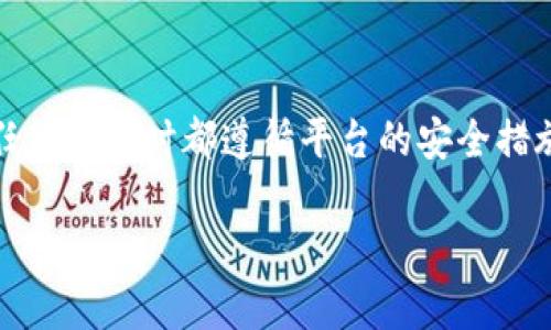 要将比特币（BTC）提到Tokenim，您可以按照以下步骤进行操作，具体流程可能会因不同平台和个人情况有所不同，但一般来说，步骤如下：

步骤 1：创建并验证您的Tokenim账户
首先，确保您在Tokenim平台上拥有一个有效的账户。如果还没有，请前往Tokenim官网，点击注册并按照指示完成注册流程。通常，您需要提供电子邮件地址、手机号码以及其他相关信息，确保账户的安全性和合规性。

步骤 2：进行身份验证
大多数加密货币交易平台都要求进行身份验证。在Tokenim上，您可能需要上传身份证明文件（如护照或驾驶执照）以及居住地址证明。确保提供清晰的文件照片，以便审核能够顺利通过。

步骤 3：寻找提币功能
登录您的Tokenim账户后，找到资金管理或钱包管理的选项。在这个部分，您应该会看到“提币”或者“充值”的选项。点击“提币”后，您需要选择BTC作为提现的货币类型。

步骤 4：输入提币信息
在提币页面上，您需要填写相关信息，包括提币金额和您希望提币到的地址。在输入地址时，请务必仔细核对，确保地址的正确性。错误的地址可能导致资金的丢失，一旦发送至错误地址，通常是无法恢复的。

步骤 5：确认交易
在完成上述步骤后，您将被要求确认交易。在此过程中，Tokenim可能会要求您输入二次验证信息，例如两步验证（2FA）代码。通过这些安全措施，确保您的资金安全。

步骤 6：等待资金到账
一旦您完成了所有步骤，您需要等待一段时间才能看到资金到账。比特币的提币速度通常在几分钟到几十分钟之间，具体取决于网络的拥堵情况和Tokenim的处理速度。您可以通过查看钱包或交易记录来跟踪提币状态。

步骤 7：处理可能遇到的问题
在提币过程中，可能会遇到一些问题，比如无法进行交易、地址错误、身份未验证等。如果您遇到任何问题，最好立即与Tokenim的客户支持联系，提供必要的信息和截图，以便他们帮助您解决问题。

总结
将比特币提到Tokenim的过程相对简单，但请务必注意账户的安全和信息的正确性。保持良好的信息记录，确保在进行任何交易时都遵循平台的安全措施，这样能够更好地保护您的资产。在进行加密货币的交易和存储时，最重要的是谨慎小心，确保您的每一步都没有错误。

以上就是如何将比特币提到Tokenim的详细步骤，希望对您有所帮助！如果您还有其他问题，可以继续咨询。