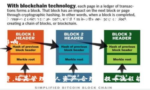 在Tokenim中提取币种到交易所的过程可以细分为几个步骤。下面将详细介绍如何进行这一操作。

步骤一：准备你的交易所账户
在开始之前，你需要确保在某个加密货币交易所拥有一个有效的账户。常见的交易所包括币安、火币、OKEx等。如果你还没有账户，可以前往这些平台注册。注册时，建议选择一个安全性高、流动性好的交易所，并完成必要的身份验证（KYC）。

步骤二：登录Tokenim账户
登录你的Tokenim账号。确保你的账户安全，使用强密码并开启两步验证，加强账户的保护。安全是交易过程中的重中之重，任何时候都不能掉以轻心。

步骤三：找到提币选项
在Tokenim平台的主界面上，找到并点击“提币”或“提现”选项。不同的平台界面可能有所不同，但通常“提币”选项会在钱包功能或余额查询附近。

步骤四：输入交易所的钱包地址
你需要将提币的钱包地址填写在规定的表单中。去你所选择的交易所，找到你所拥有的币种的充值或接受地址。这通常可以在“资产管理”或“钱包”部分找到。确保复制的钱包地址是正确的，任何错误都会导致资产的永久丢失。

步骤五：选择提取的币种和数量
在Tokenim的提币界面，你可以选择要提取的币种，并输入你希望转移的数量。请再次确认你账户中的余额是否足够，避免因余额不足造成的交易失败。

步骤六：确认交易信息
在确认提币申请前，仔细核对所有信息，包括钱包地址、币种、数量等。再次检查可以有效避免因信息错误而造成的损失。这一步需要你非常细心，因为数字货币一旦发送将无法撤回。

步骤七：提交提币申请
审核无误后，提交你的提币申请。Tokenim通常会要求你进行安全验证，以确保交易的合法性和安全性，你可能需要接受平台发送到你邮箱或手机的验证码。

步骤八：等待提币处理
提币申请提交后，你需要耐心等待。根据网络的拥堵情况和Tokenim的处理速度，提币审核可能需要几分钟到几个小时。可以在账户交易记录中查看提币交易的状态。

步骤九：在交易所确认到账
一旦链上交易确认，你的数字货币将被转入交易所的账户中。这时，可前往交易所查看你的账户余额，确认币种是否到账。若没有到账，务必检查交易的状态，或联系Tokenim的客服寻求帮助。

注意事项
1. 网络费用：提币时，会产生一定的网络费用，请查看Tokenim的费用政策，以免提取的数量受到影响。
2. 最低提币额度：许多平台对提币有最低额度要求，切记确保提币数量符合规定。
3. 提币时间：根据不同的网络条件，提币的速度会有所不同。必要时，提前安排好自己的交易计划。
4. 安全保障：保持你钱包和交易所账户的安全，定期更改密码，并开启所有可能的安全措施。

通过以上步骤，你就可以顺利地将Tokenim中的币种提到你所选择的交易所。无论是为了交易、投资，还是管理个人资产，合理的提币流程能让你的数字资产管理更加高效和安全。