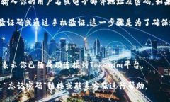 要登录Tokenim，可以遵循以下步骤：1. **访问网站