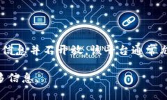 Tokenim 是一个全球性的加密货币交易平台，然而，