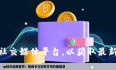 目前，关于TokenIM或其版本的具体使用情况并没有
